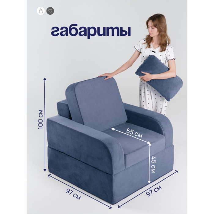 Кресла-кровати, Бескаркасное кресло-кровать МиКо