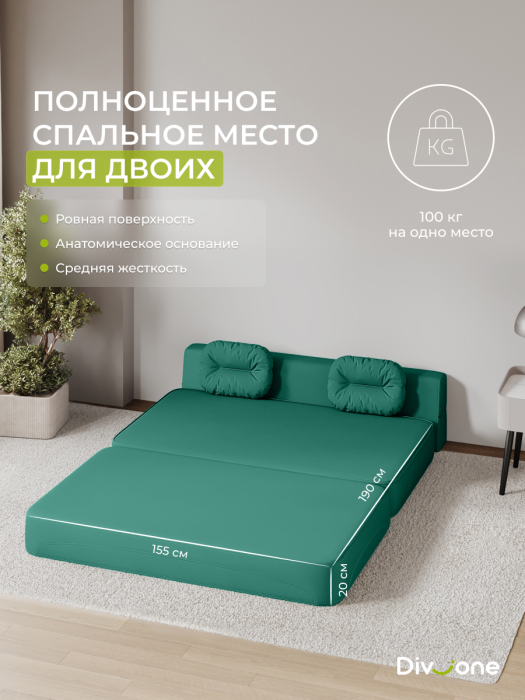 Детские диваны, Бескаркасный диван-кровать Клиффорд Мини, спальное место 1550*1900 мм велюр