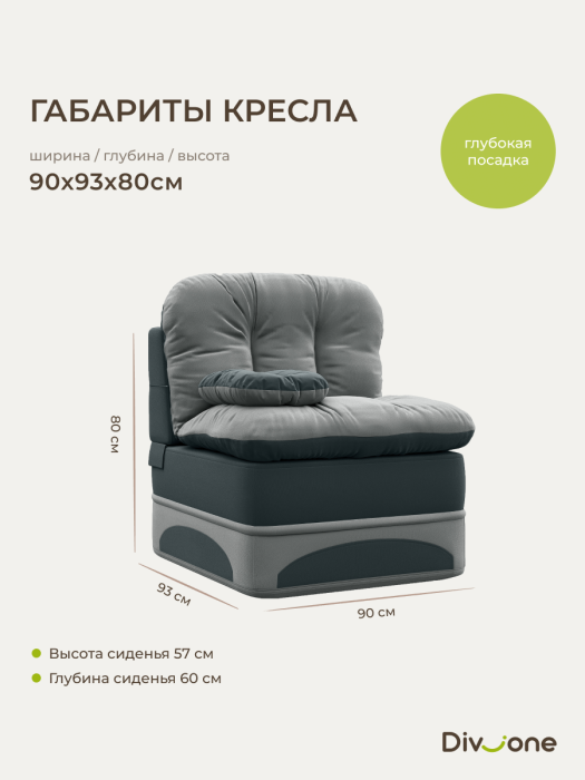 Кресла, Бескаркасное кресло-кровать Клиффорд 900*950мм велюр