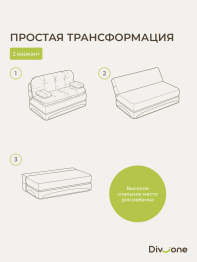 Бескаркасный диван-кровать Клиффорд Мини, спальное место 1550*1900 мм велюр