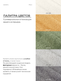 Кровать двуспальная 180х200  на ножках букле