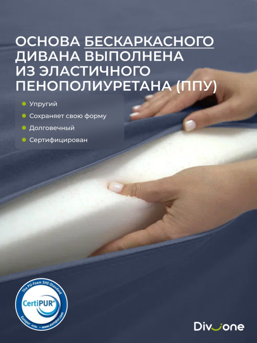 Диваны и кресла, Бескаркасный набор мебели Мико, диван и кресло 