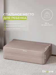 Бескаркасный диван-кровать Клиффорд Мини, спальное место 1550*1900 мм велюр