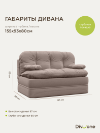 Бескаркасный диван-кровать Клиффорд Мини, спальное место 1550*1900 мм велюр