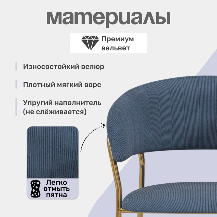 Стулья, Стул Whispered Fusion вельвет, золотой