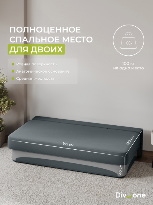 Диваны прямые, Бескаркасный диван-кровать Клиффорд 1950*930 мм велюр