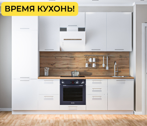 Анна Кухня