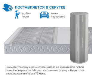 Столлайн / Матрас Премиум-Ориент в чехле Magnetic в скрутке 1200х2000