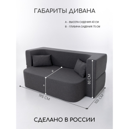 Бескаркасный диван-кровать "Дадли ЛАЙТ" 1950*1050мм. велюр