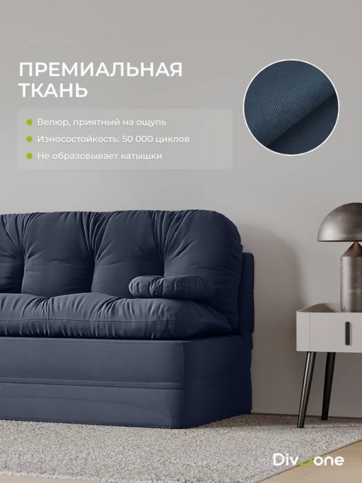 Детские диваны, Бескаркасный диван-кровать Клиффорд Мини, спальное место 1550*1900 мм велюр