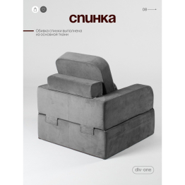 Бескаркасное кресло-кровать МиКо