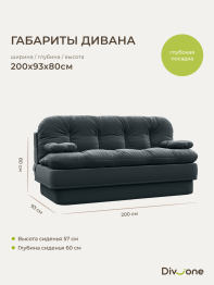 Бескаркасный диван-кровать Клиффорд 2000*930 мм велюр