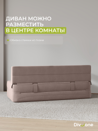 Бескаркасный диван-кровать Клиффорд Макси 2000*1900 мм велюр