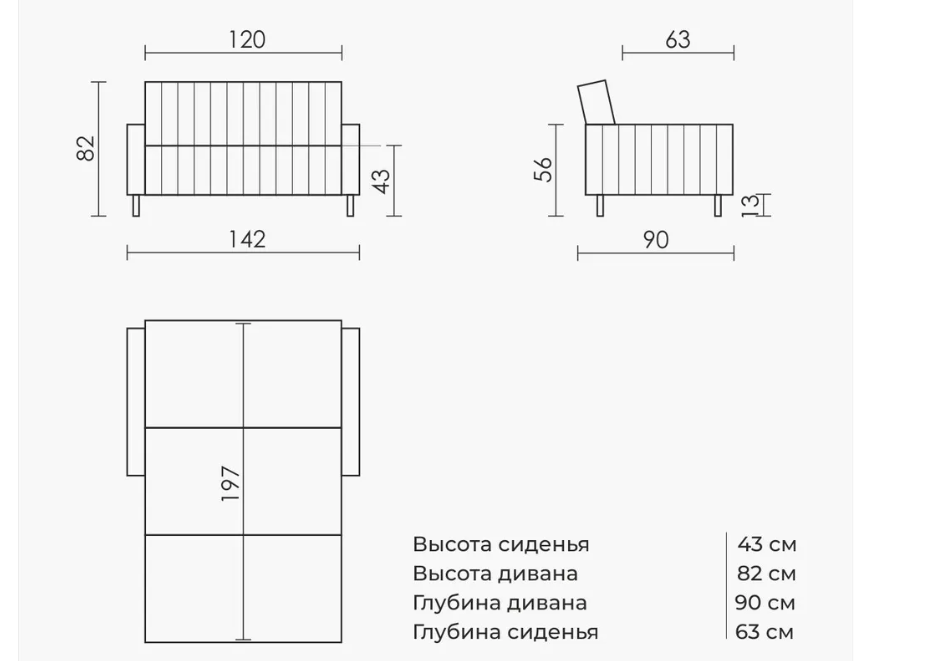 Диваны прямые кухонные, Прямой диван Сорбонна 142