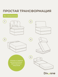 Бескаркасное кресло-кровать Клиффорд 900*950мм велюр
