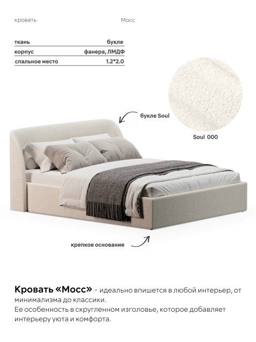 Двуспальные, Кровать 120х200, двуспальная с подъёмным механизмом букле