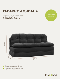 Бескаркасный диван-кровать Клиффорд Макси 2000*1900 мм велюр