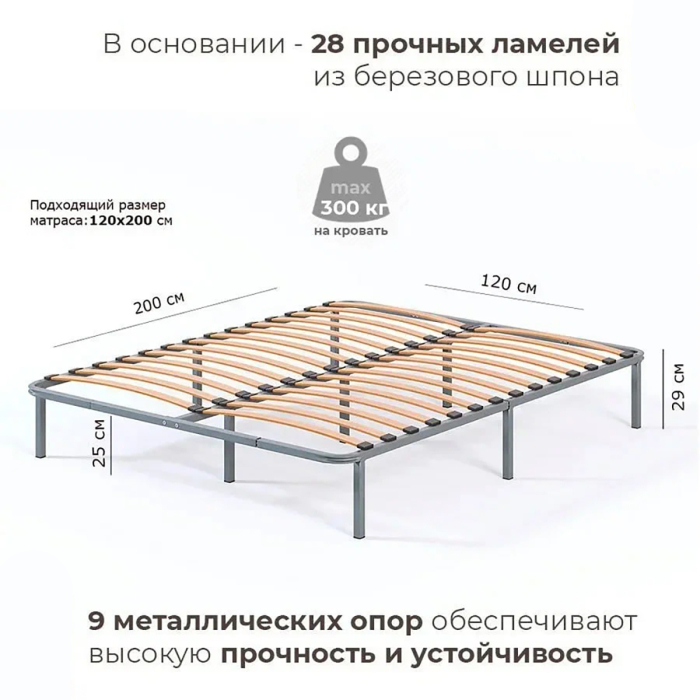 Кровати, Основание София 120х200 цвет Серый