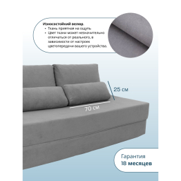 Бескаркасный диван-кровать Спенсер, велюр