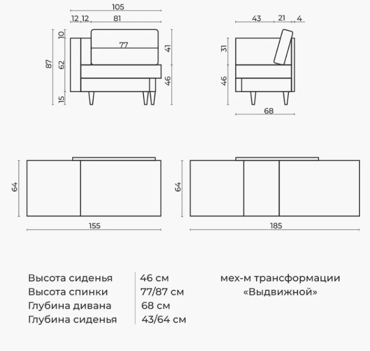 Кушетка диван, Кушетка Джина, угол левый