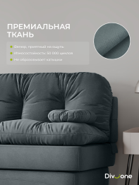 Бескаркасный диван-кровать Клиффорд 2000*930 мм велюр