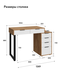 Стол Оптима ОП-18