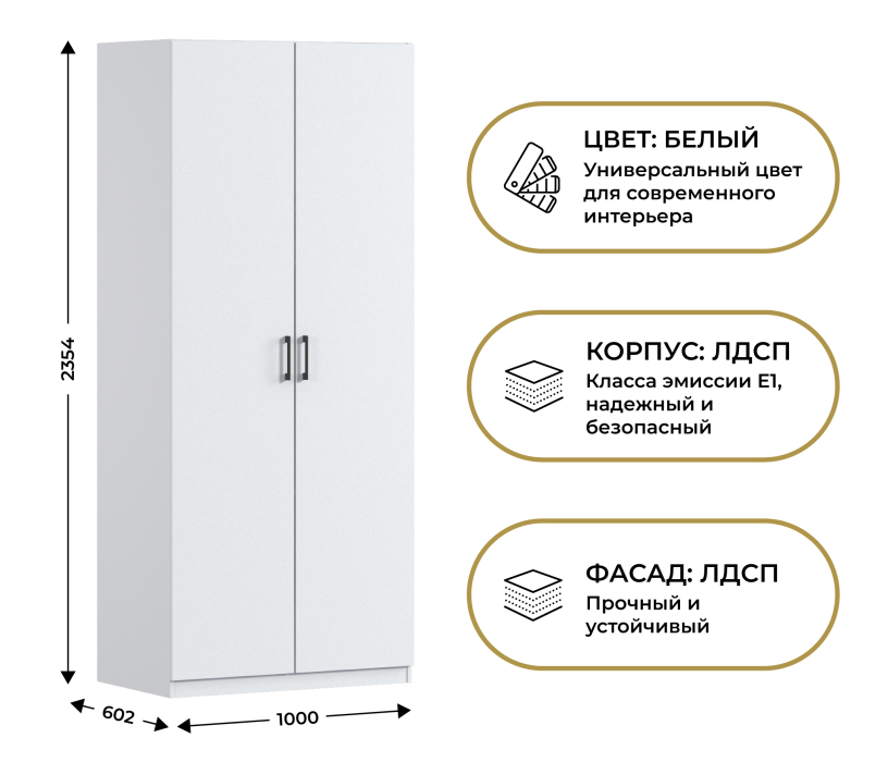 Для одежды, Шкаф двухдверный Макс 1000 мм, вариант №1 (ЛДСП)