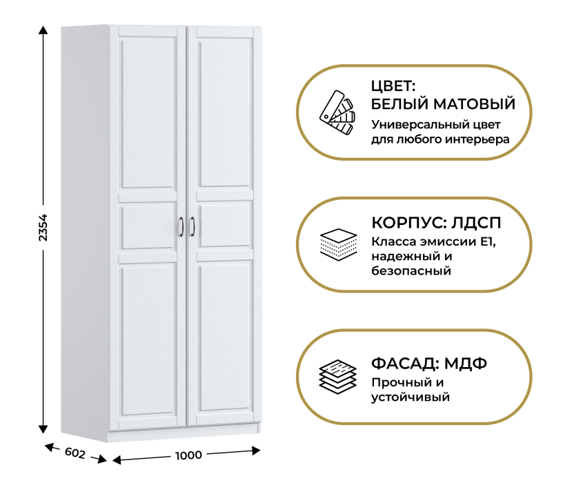 В спальню, Шкаф двухдверный Макс 1000 мм, вариант №2 (ЛДСП/МДФ)