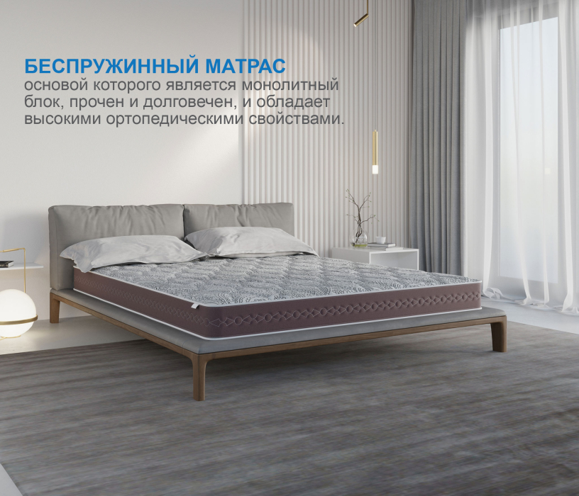 В скрутке, Матрас Здоровый сон-Макс в скрутке 1200х1900