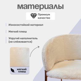 Стул Serene Enchantment (комплект 2 шт.)