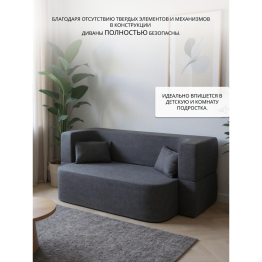 Бескаркасный диван-кровать "Дадли ЛАЙТ" 1950*1050мм. велюр