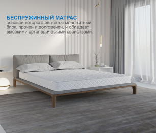 Столлайн / Матрас Здоровый сон-Макс в чехле Cooler в скрутке 1800х2000