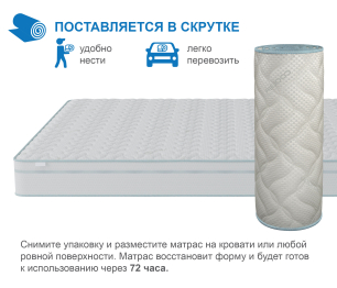 Столлайн / Матрас Премиум-Ориент в чехле Cooler в скрутке 800х1900