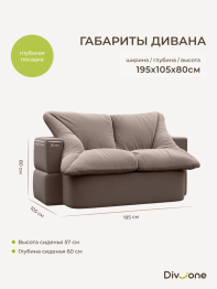 Бескаркасный диван-кровать Дадли 1950 мм*1050 мм, велюр