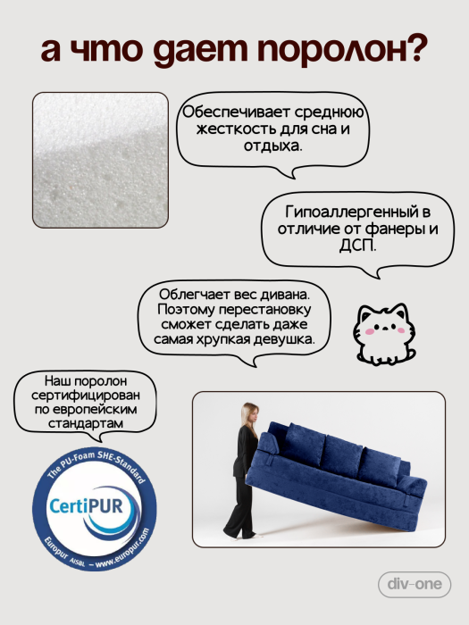 Детские диваны, Бескаркасный диван-кровать раскладной прямой Форд