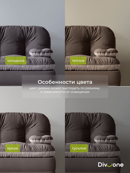 Детские диваны, Бескаркасный диван-кровать Клиффорд Мини, спальное место 1550*1900 мм велюр