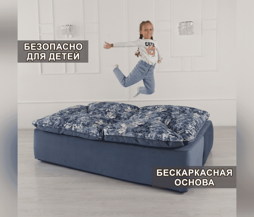 Детские диваны, Бескаркасный диван-кровать Дадли 2000*1050мм., велюр