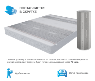 Столлайн / Матрас Корсика-Зодиак в чехле Magnetic в скрутке 900х1900